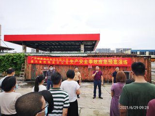 鸿景物流公司举行应急消防安全演练