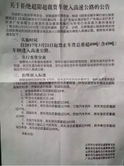 广东省3月21日起49吨禁入高速！