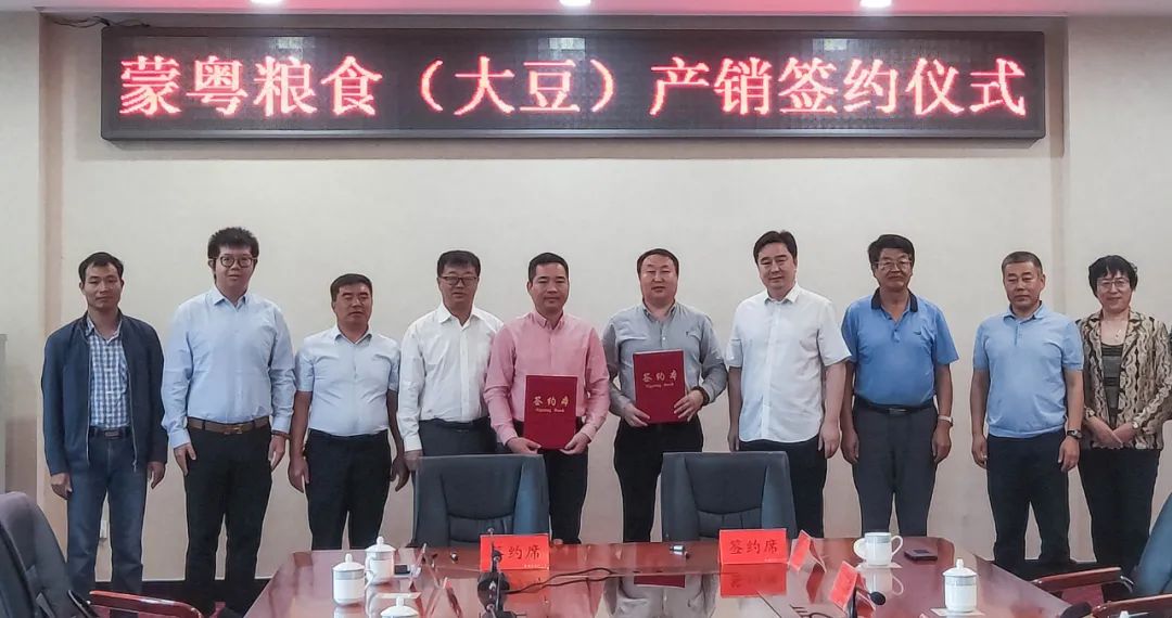 广东鸿景农业科技有限公司与内蒙古莫旗粮食储备局 签订战略合作框架协议