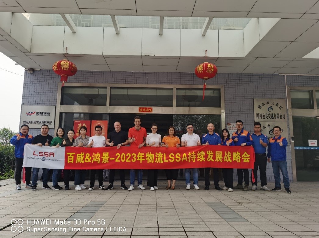 百威&鸿景--2023年LSSA持续发展战略会